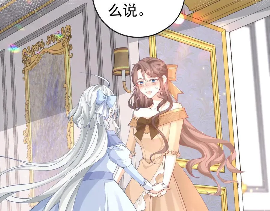 第257话 今天的你像个公主25