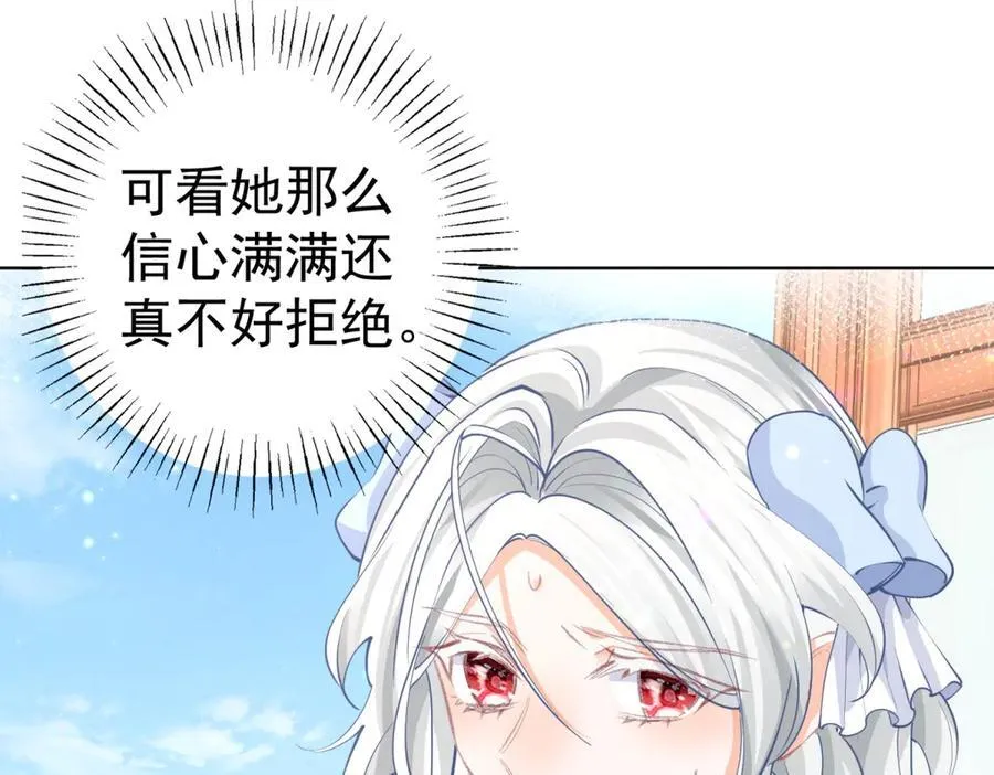 第254话 丽萨贝尔的妈妈31