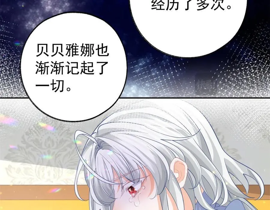 第264话 我是罗斯公主？20