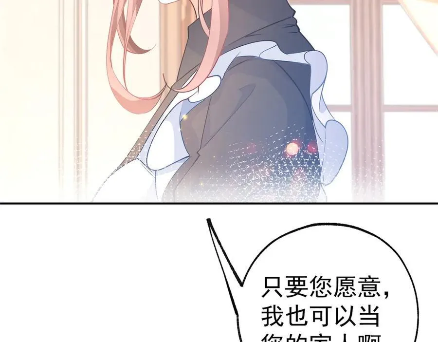 第267话 如果我有一个孩子41