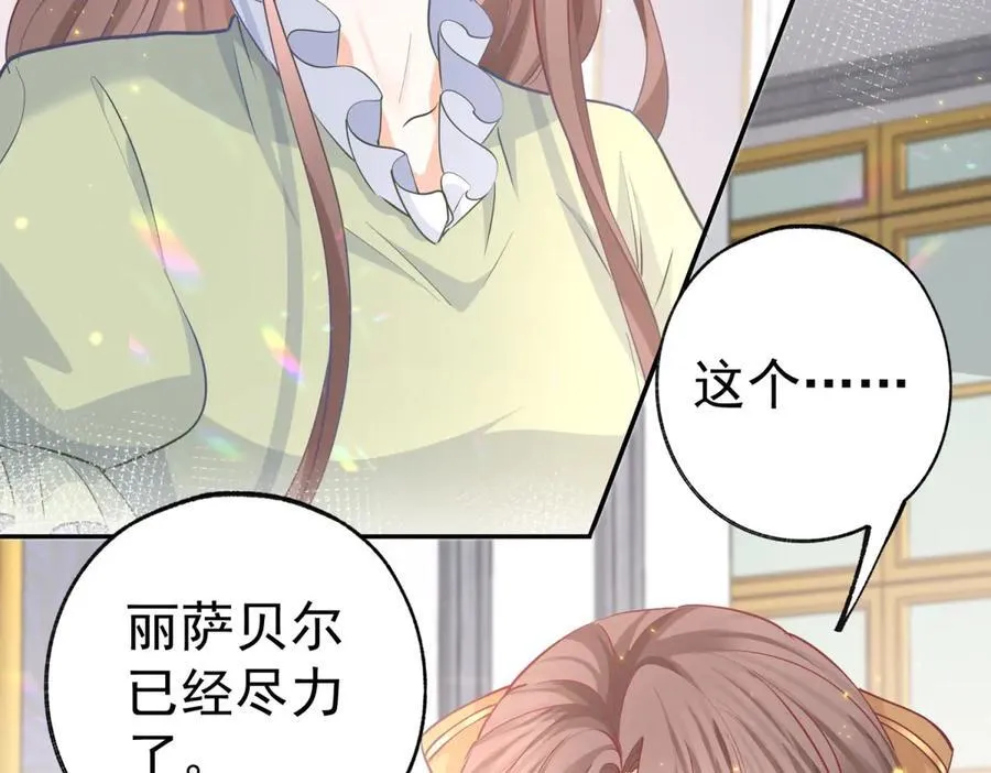 第257话 今天的你像个公主31