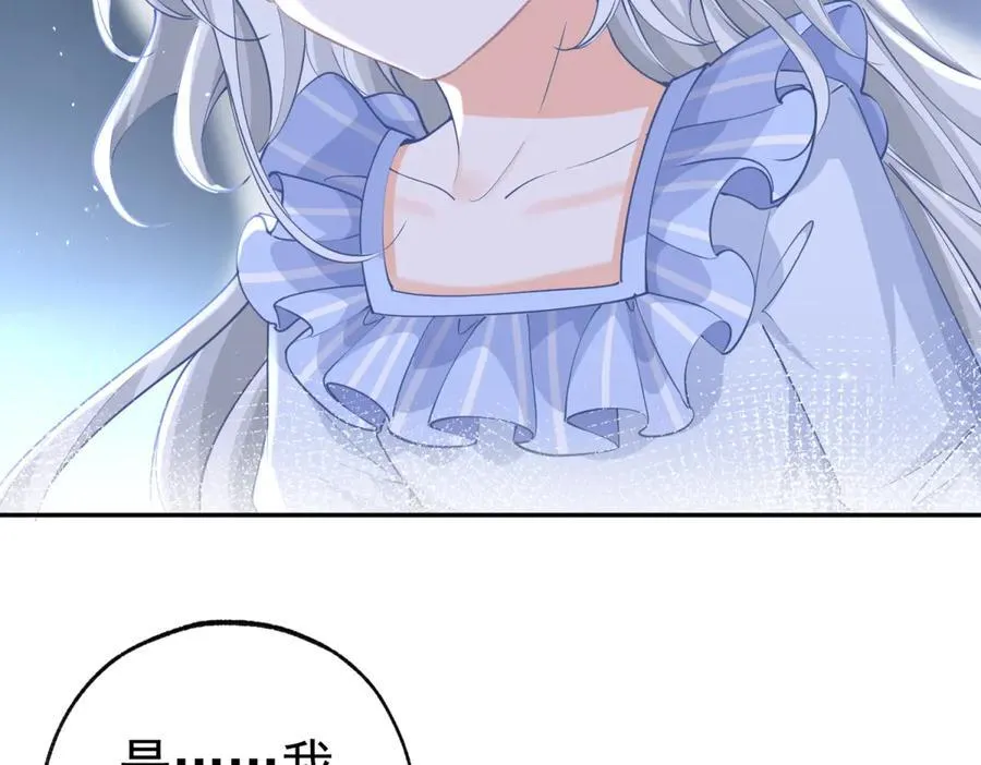 第261话 陷阱里的陷阱23