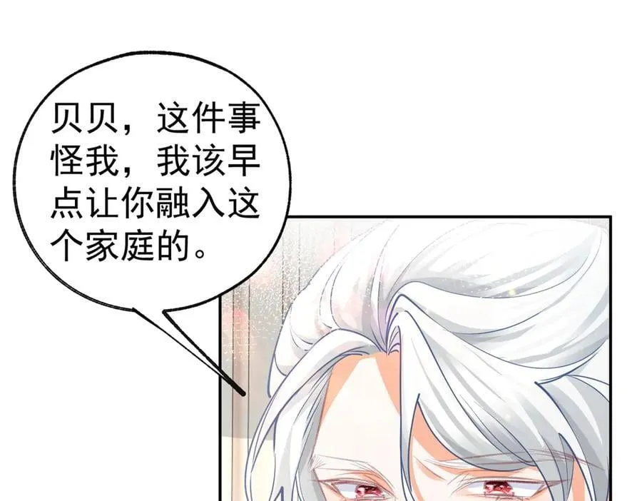 第266话 我和妈妈的画像41