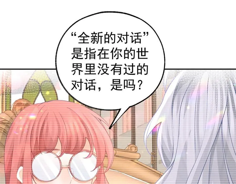 第253话 晕魔力52
