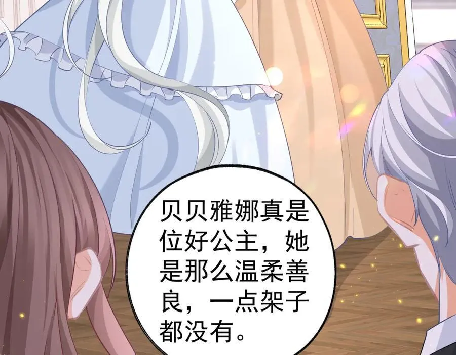 第257话 今天的你像个公主26