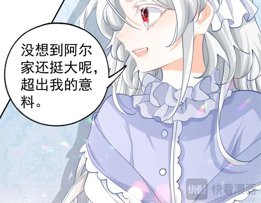 第256话 伊芙娜·艾菲德50