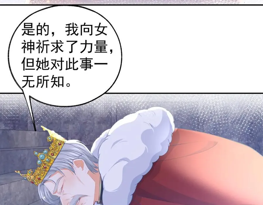 第261话 陷阱里的陷阱11
