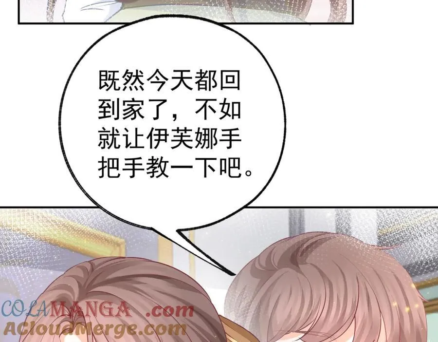 第257话 今天的你像个公主36