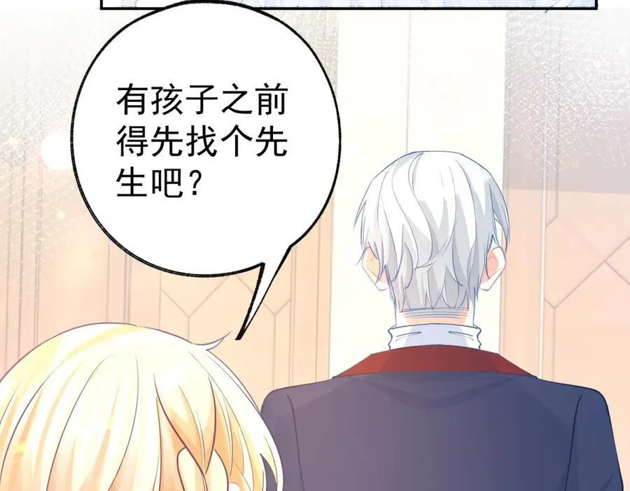 第267话 如果我有一个孩子31