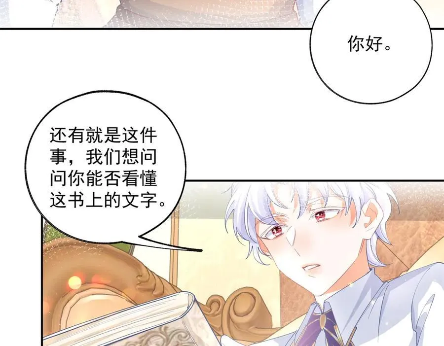 第246话 失落的拉贝莉47