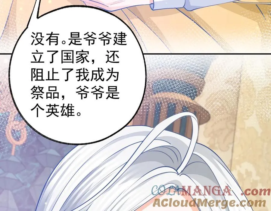 第260话 罗斯公主45