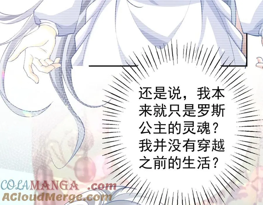 第268话 寻找罗斯的踪迹45