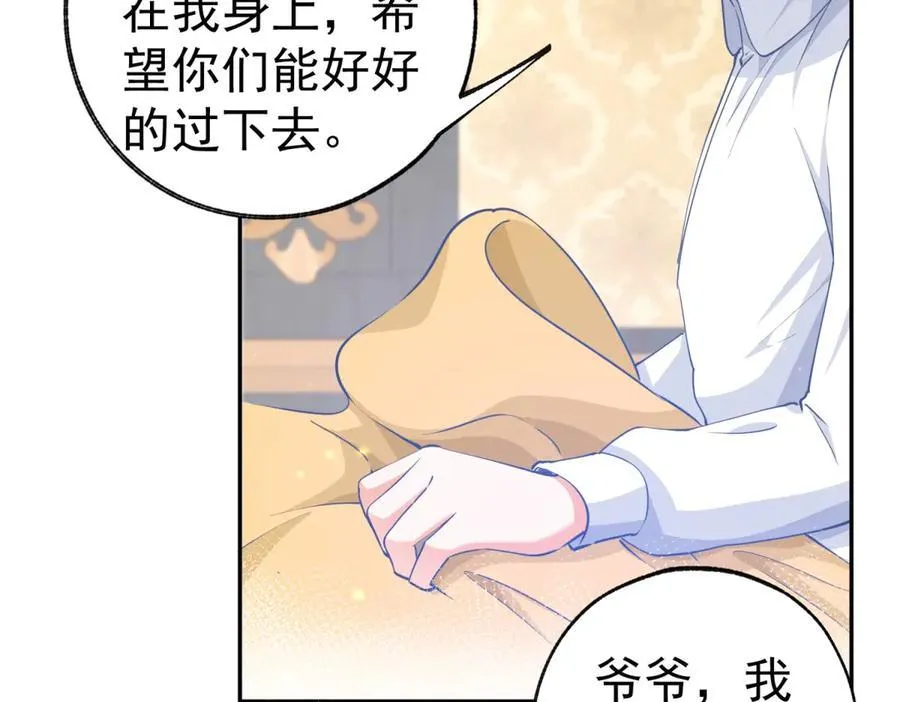 第260话 罗斯公主38