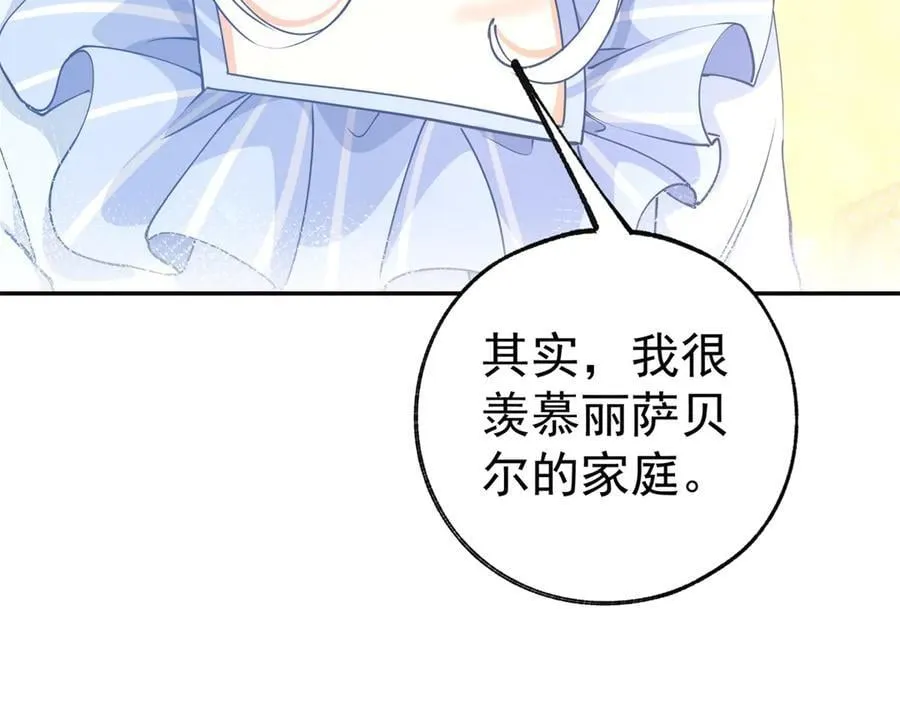 第266话 我和妈妈的画像29