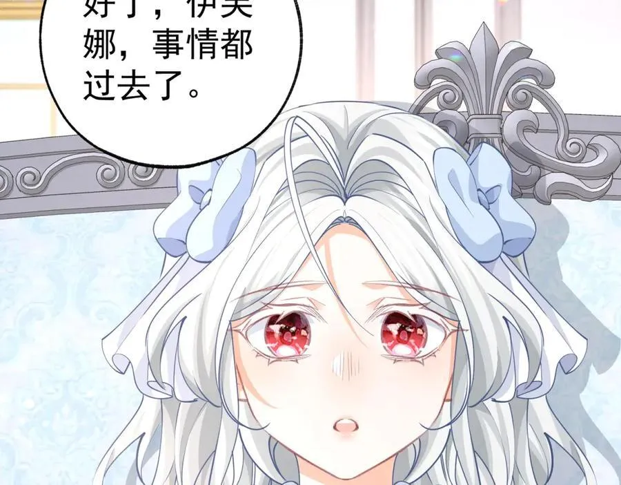 第256话 伊芙娜·艾菲德58