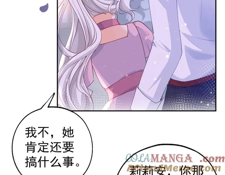 第271话 公主和王子的埋伏6