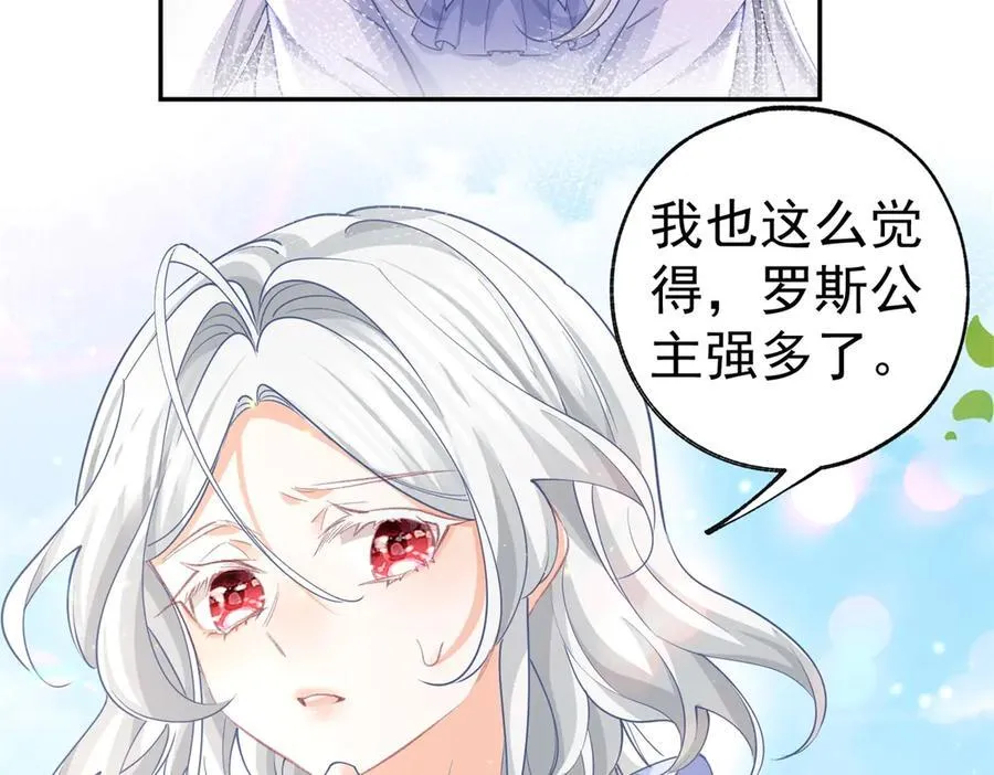 第264话 我是罗斯公主？26