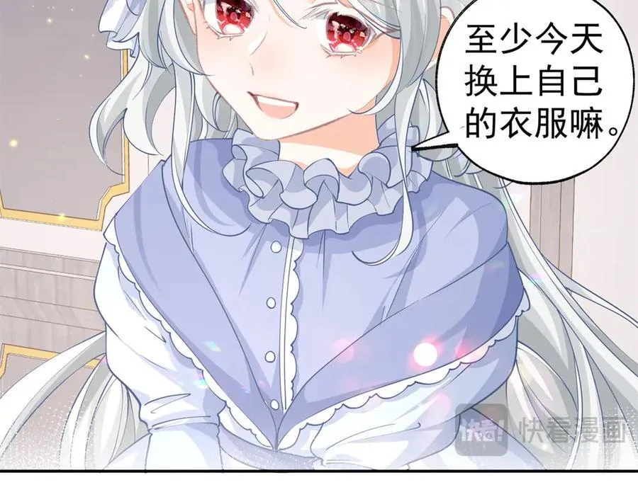 第256话 伊芙娜·艾菲德31