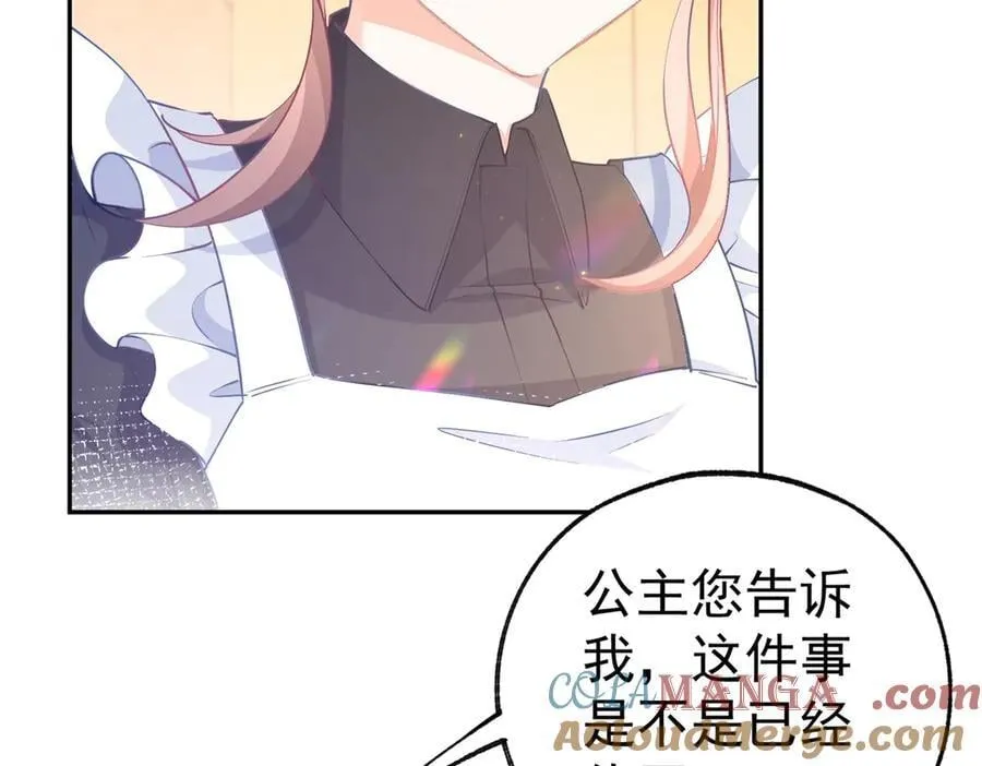 第255话 我知道所有的秘密15