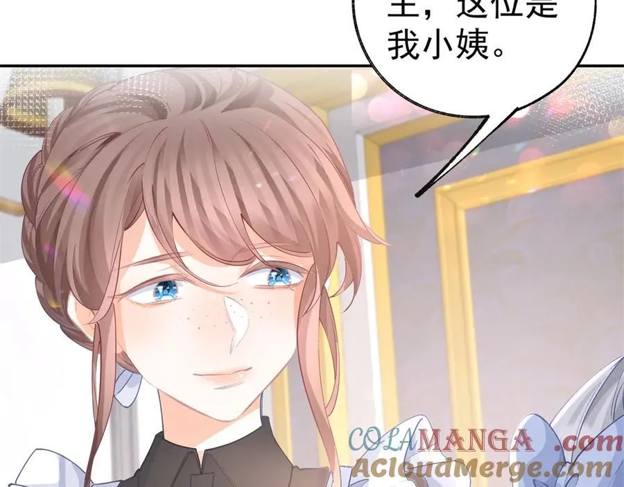 第256话 伊芙娜·艾菲德9