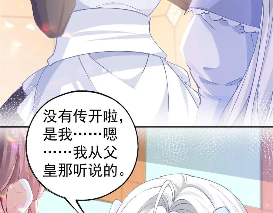 第255话 我知道所有的秘密19