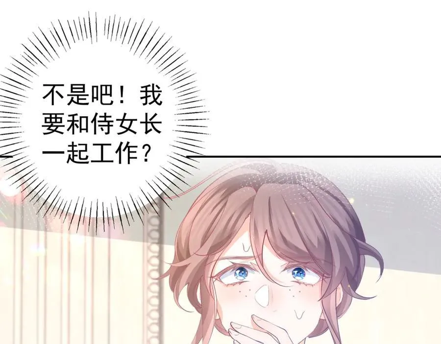 第267话 如果我有一个孩子14