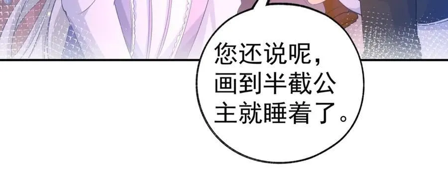 第270话 半成品的画34