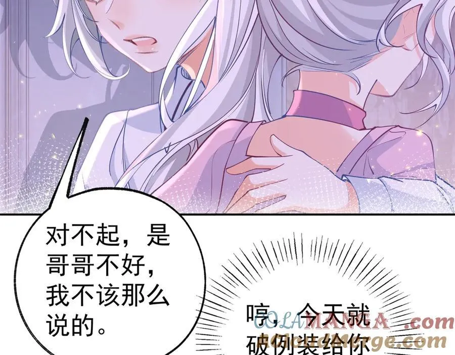 第271话 公主和王子的埋伏33