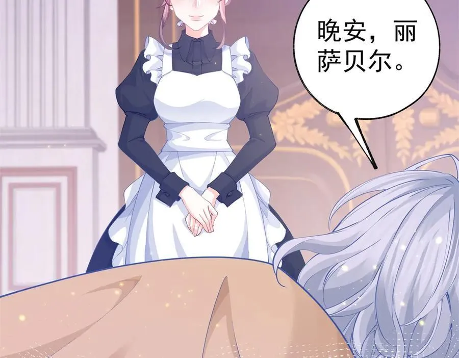 第259话 老国王的反击25