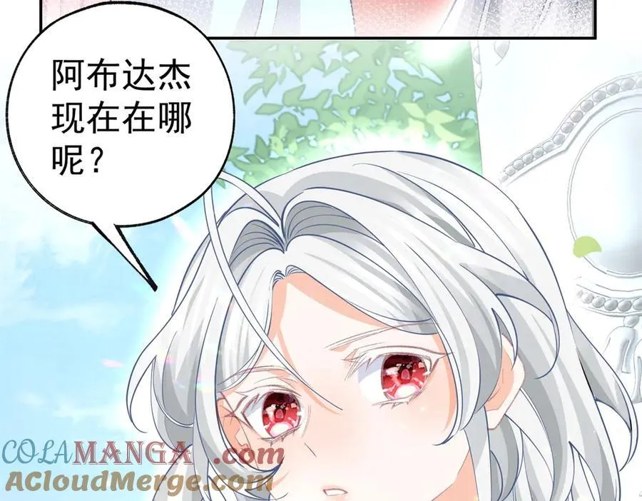 第252话 银发赤瞳的婴儿21