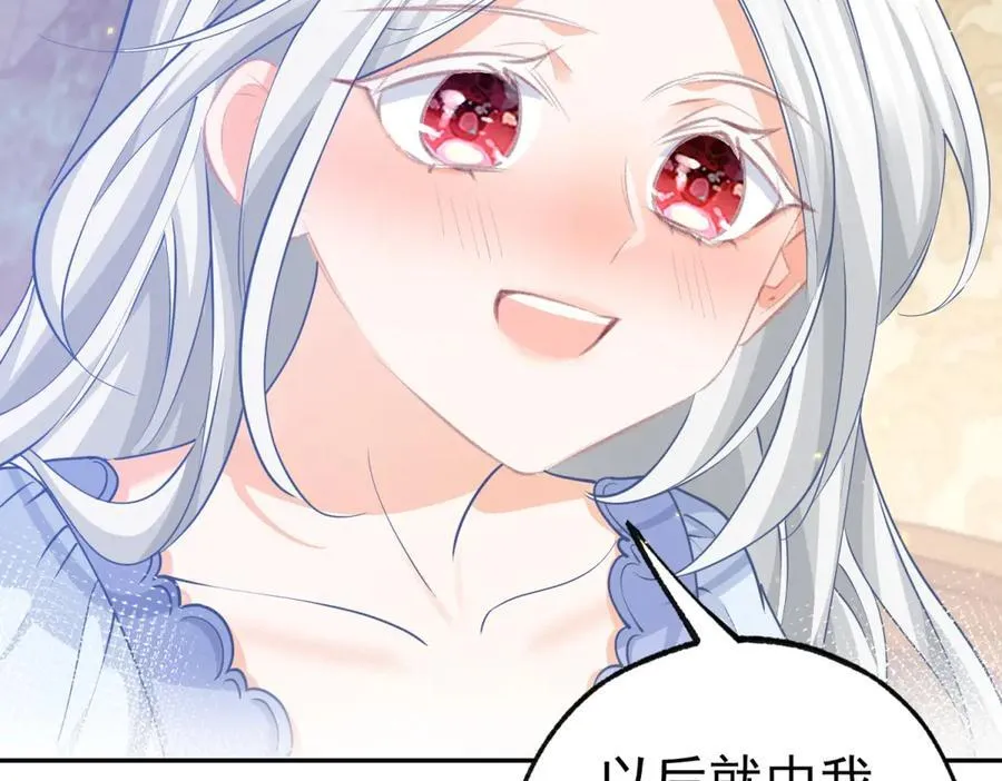 第260话 罗斯公主46