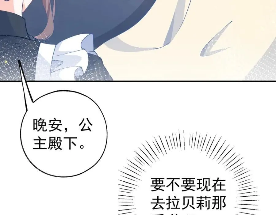 第271话 公主和王子的埋伏50