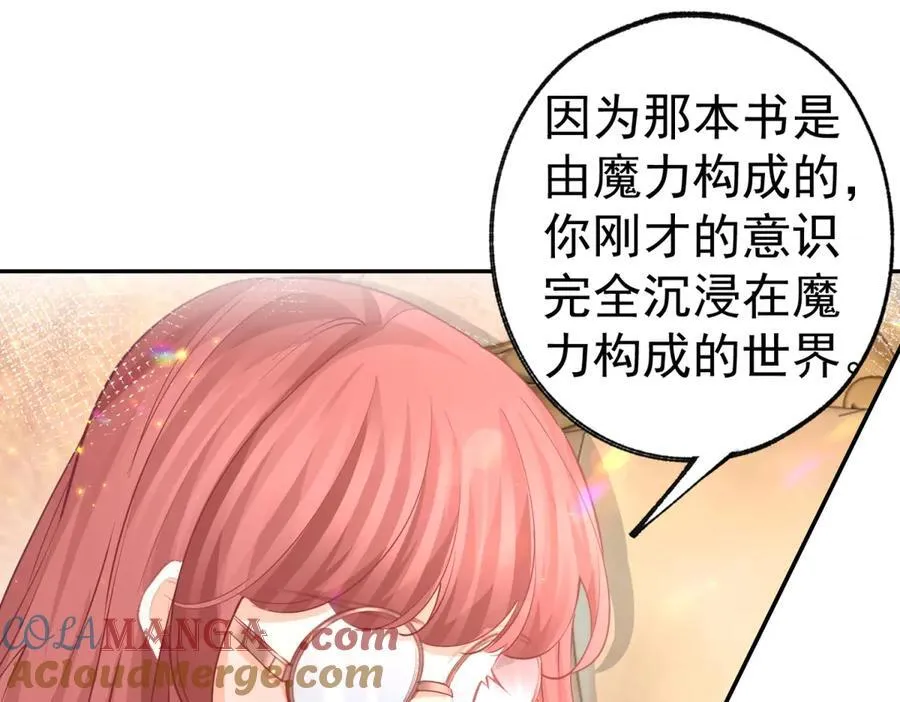 第253话 晕魔力33