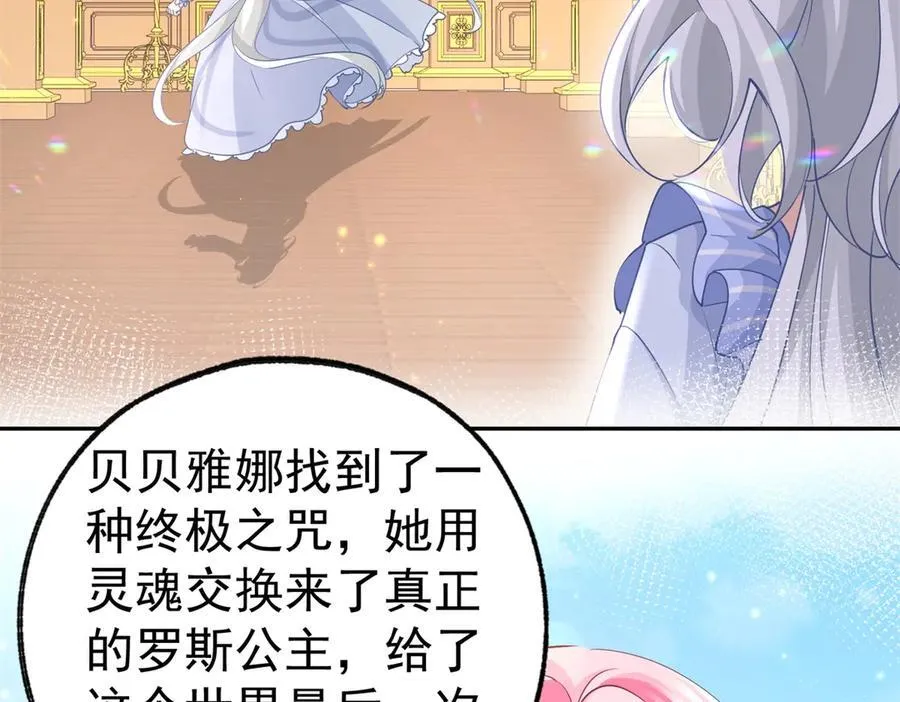 第264话 我是罗斯公主？31