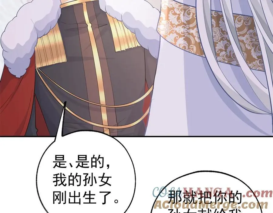 第252话 银发赤瞳的婴儿45