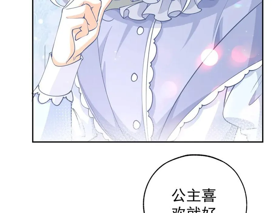 第256话 伊芙娜·艾菲德47