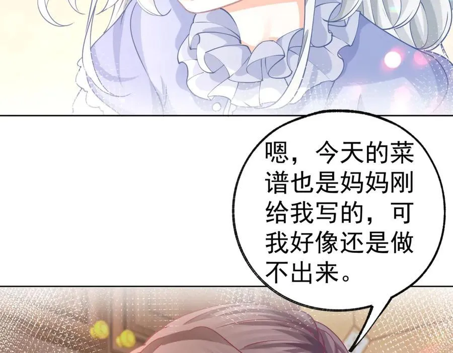 第254话 丽萨贝尔的妈妈58