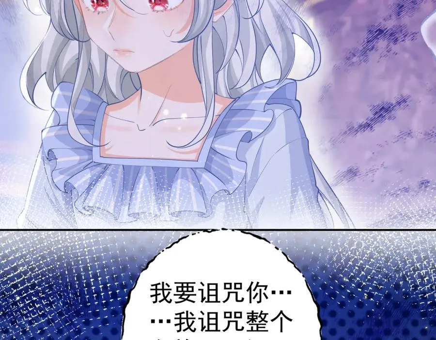 第260话 罗斯公主20