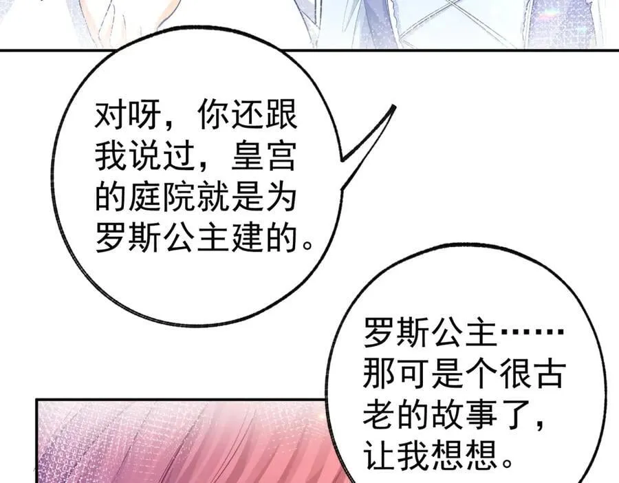 第268话 寻找罗斯的踪迹28