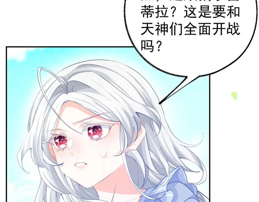 第260话 罗斯公主5