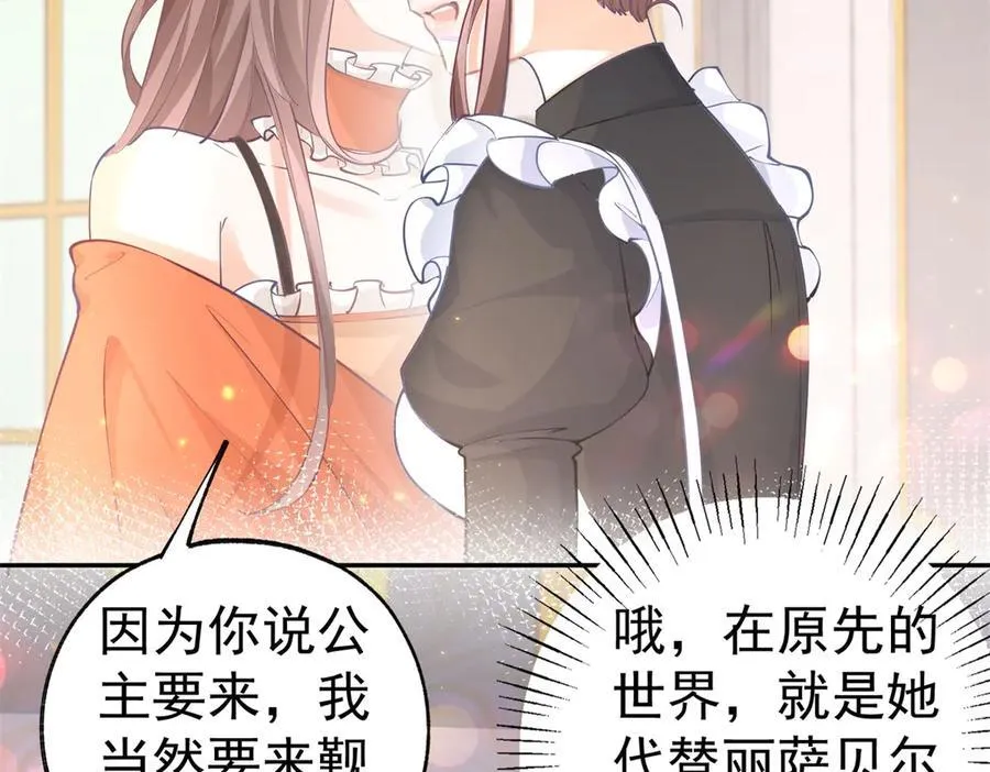 第256话 伊芙娜·艾菲德14