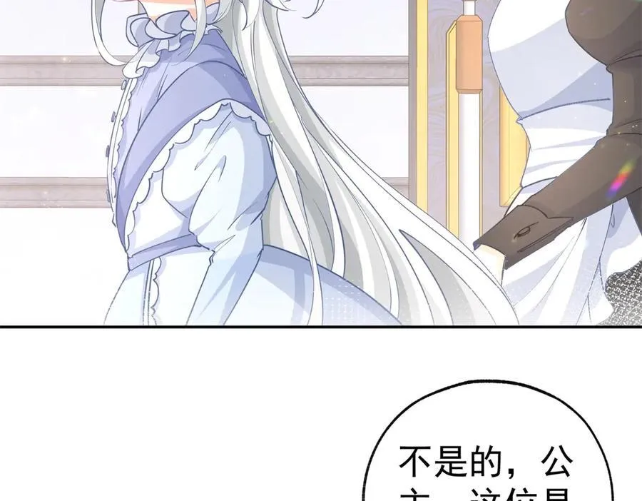 第256话 伊芙娜·艾菲德8