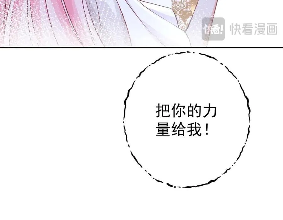 第261话 陷阱里的陷阱64
