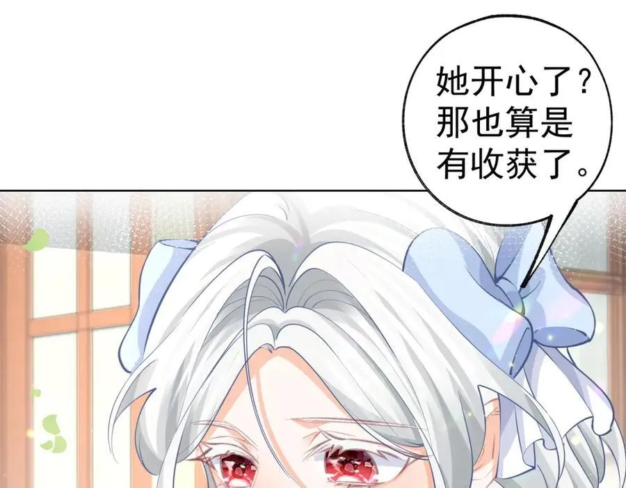 第254话 丽萨贝尔的妈妈16
