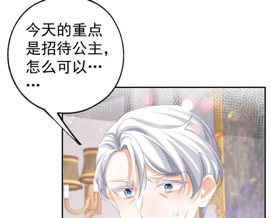 第257话 今天的你像个公主38