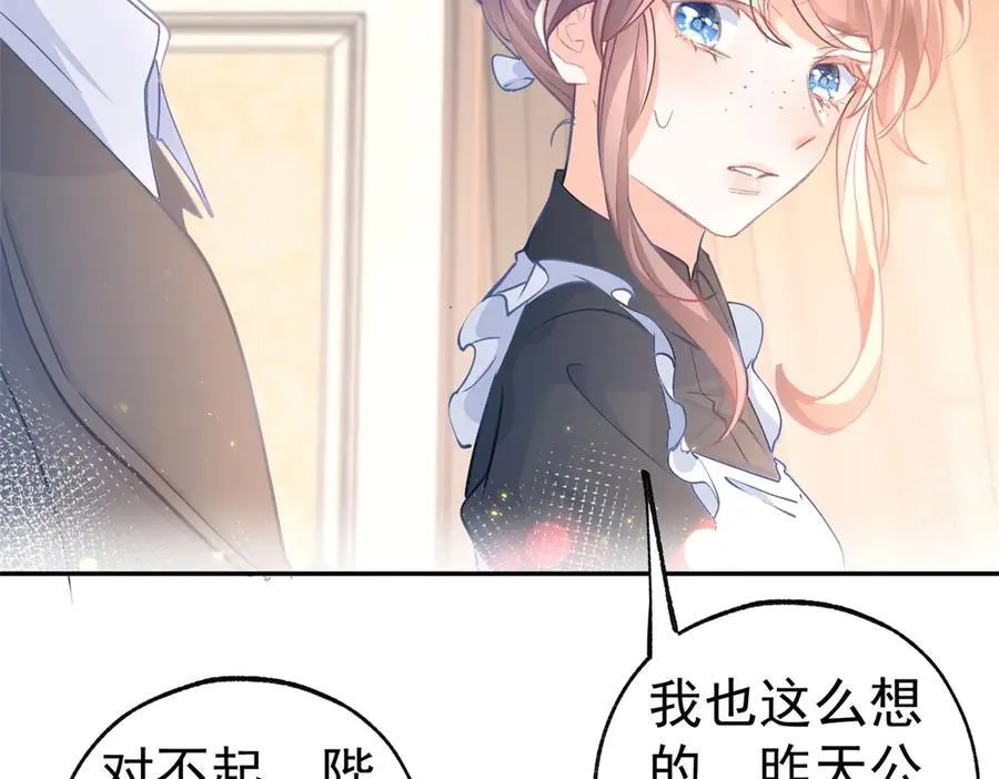 第266话 我和妈妈的画像8