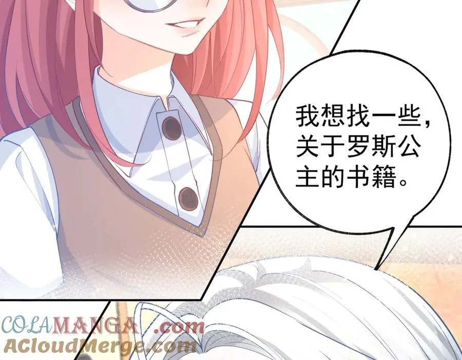 第268话 寻找罗斯的踪迹24