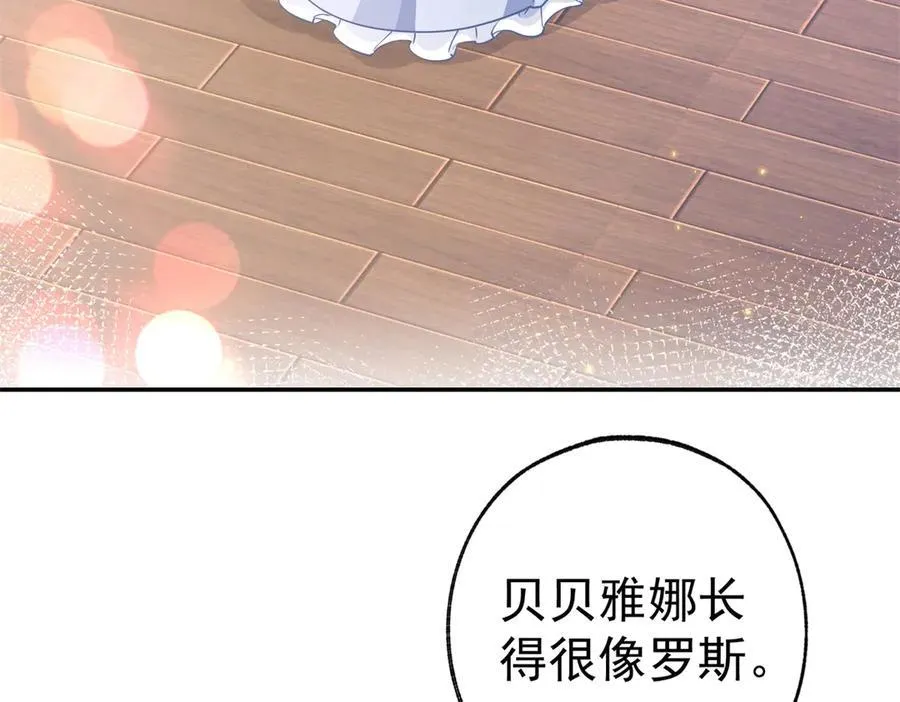 第264话 我是罗斯公主？5