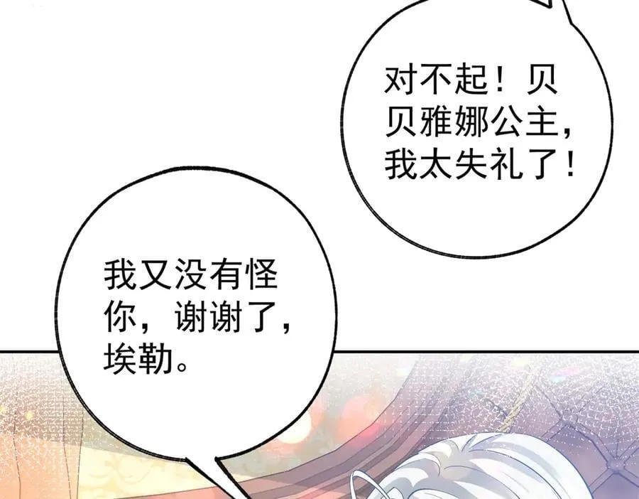 第264话 我是罗斯公主？62