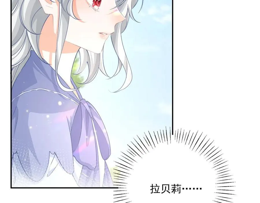 第246话 失落的拉贝莉22